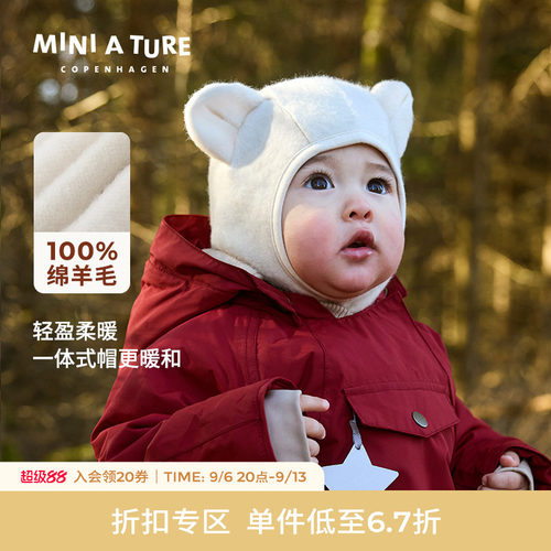 丹麦MINIATURE童装绵羊毛帽子