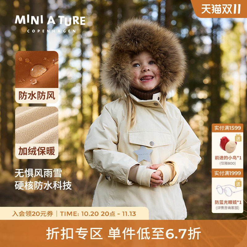 丹麦MINI A TURE童装25冬新男女小童防水保暖毛领精灵帽夹克外套