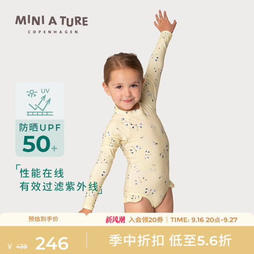 MINIATURE硬核防晒连体泳衣