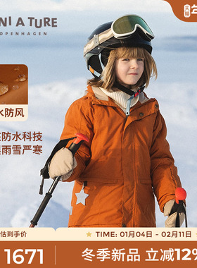 丹麦MINI A TURE童装25冬季新男女中大童防水保暖夹克儿童厚外套