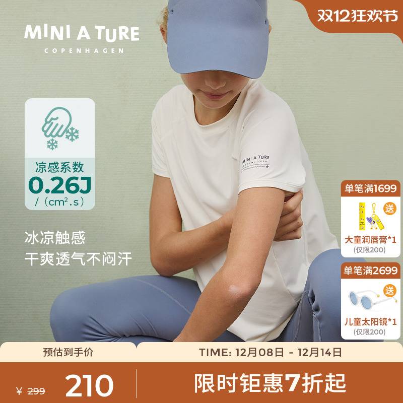 MINIATURE凉感弹力轻量儿童T恤