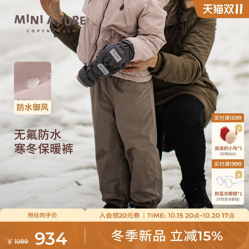 丹麦MINI A TURE童装2026冬季新男女小童防水松紧腰加厚保暖裤子