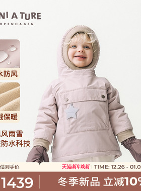 丹麦MINI A TURE童装25冬新男女小童防风防水保暖圆帽夹克外套