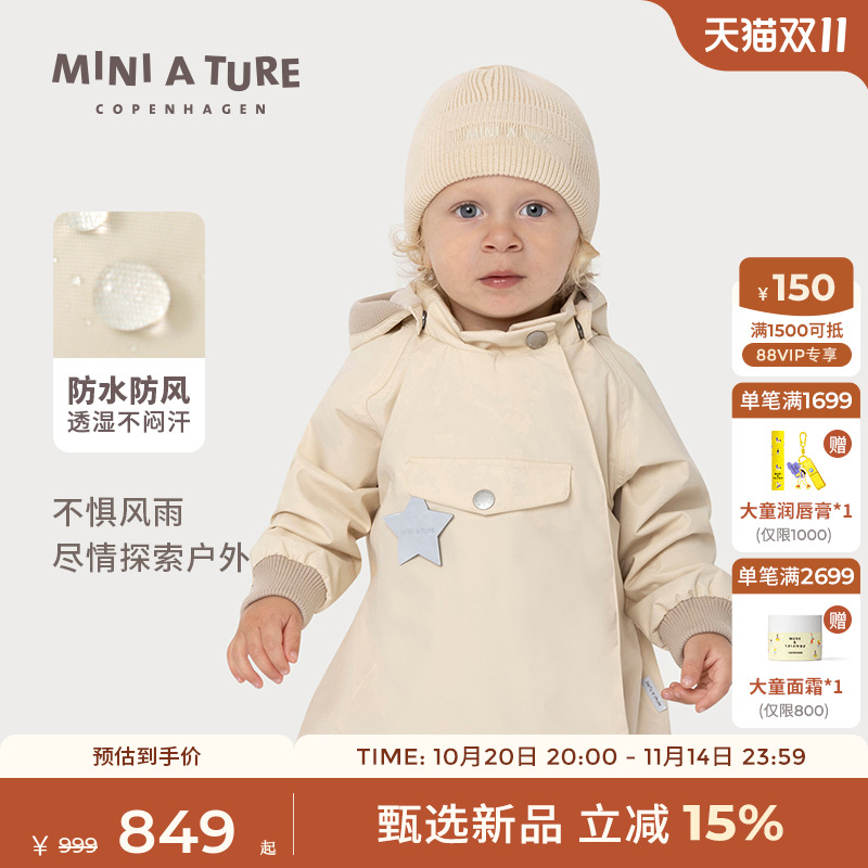MINIATURE精灵帽外套防风防水