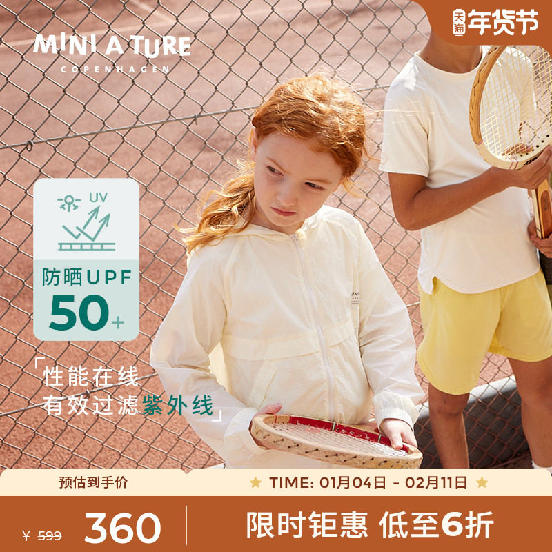 丹麦MINI A TURE童装夏男女童连帽防晒衣运动轻薄外套,童装/婴儿装/亲子装,儿童皮肤衣/防晒衣,淘宝优惠券,粉丝福利购,淘宝优惠卷