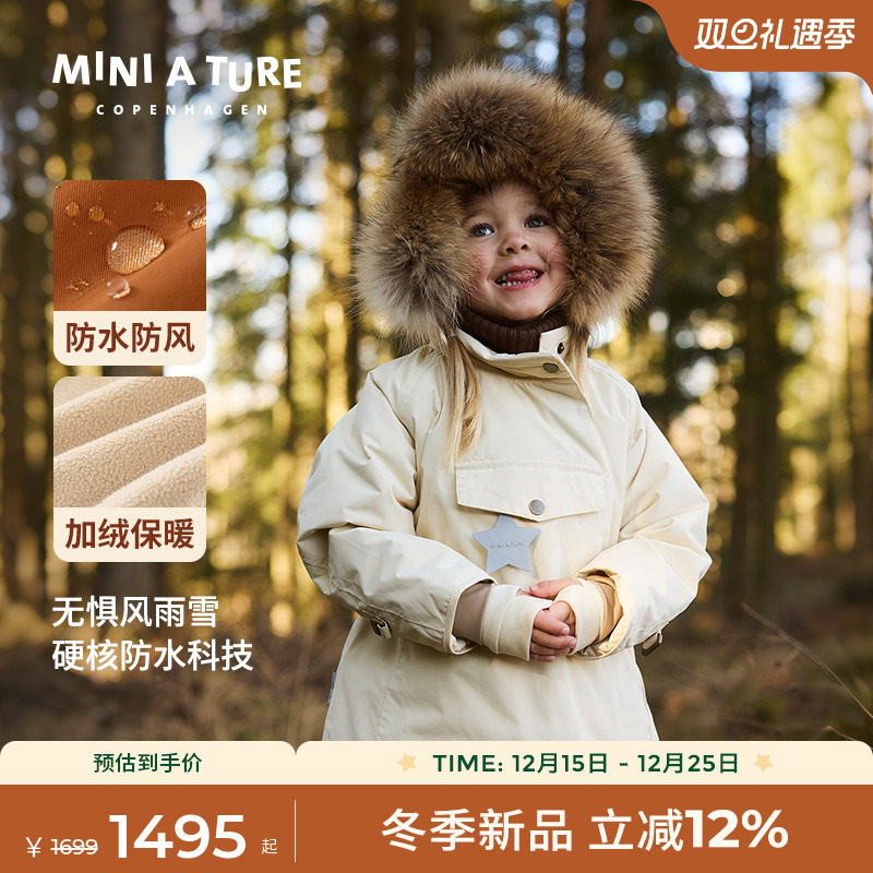 丹麦MINIATURE童装小童厚外套