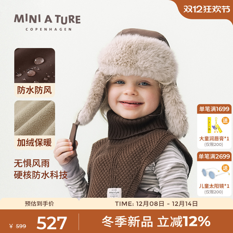 丹麦MINIATURE儿童防水帽