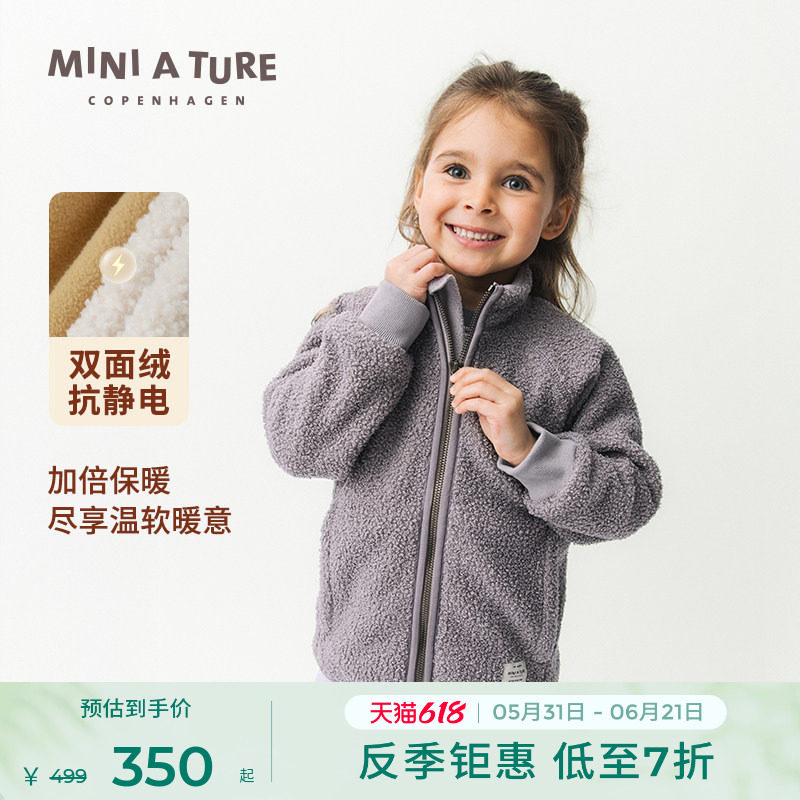 丹麦MINI A TURE童装秋冬男女童摇粒绒保暖外套抗静电上衣裤子