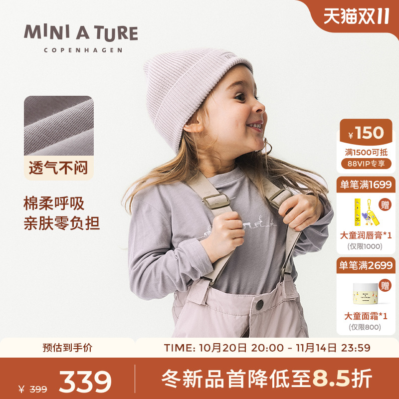 丹麦MINIATURE童装休闲T恤