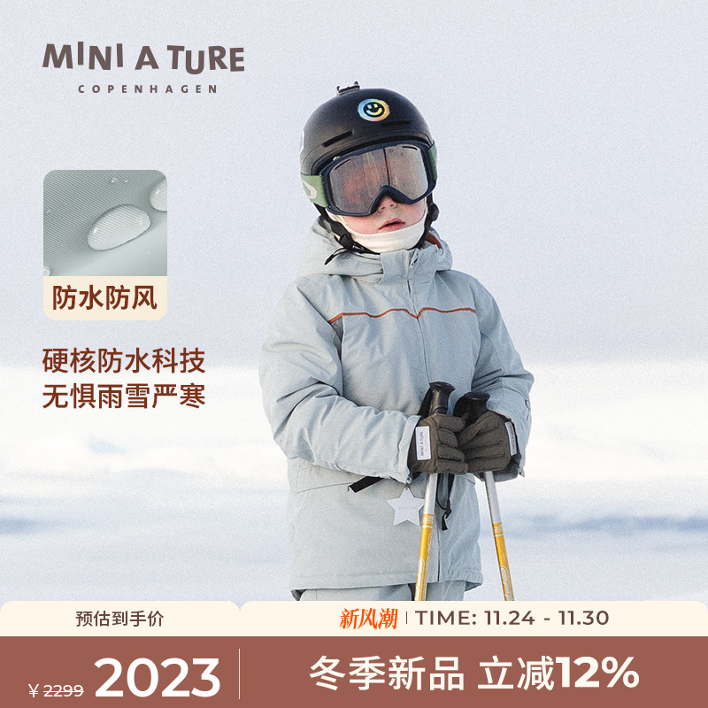 丹麦MINIATURE儿童滑雪服