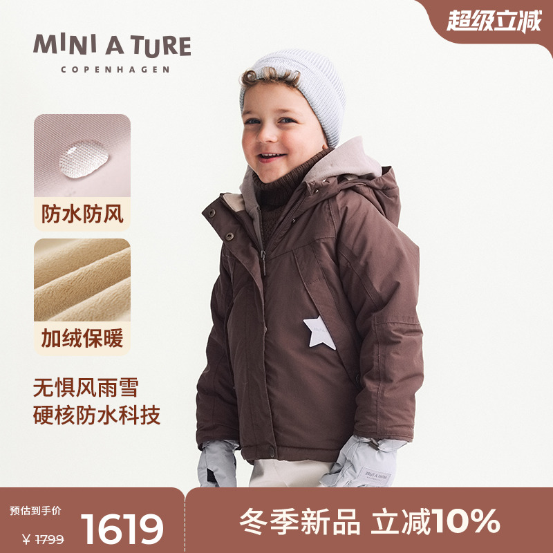 丹麦MINIATURE童装儿童厚外套