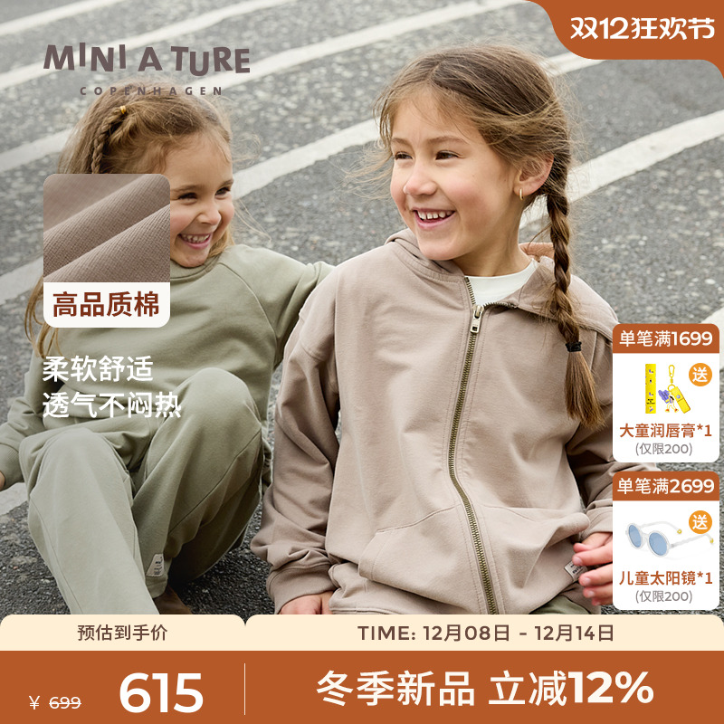 丹麦MINIATURE童装连帽卫衣
