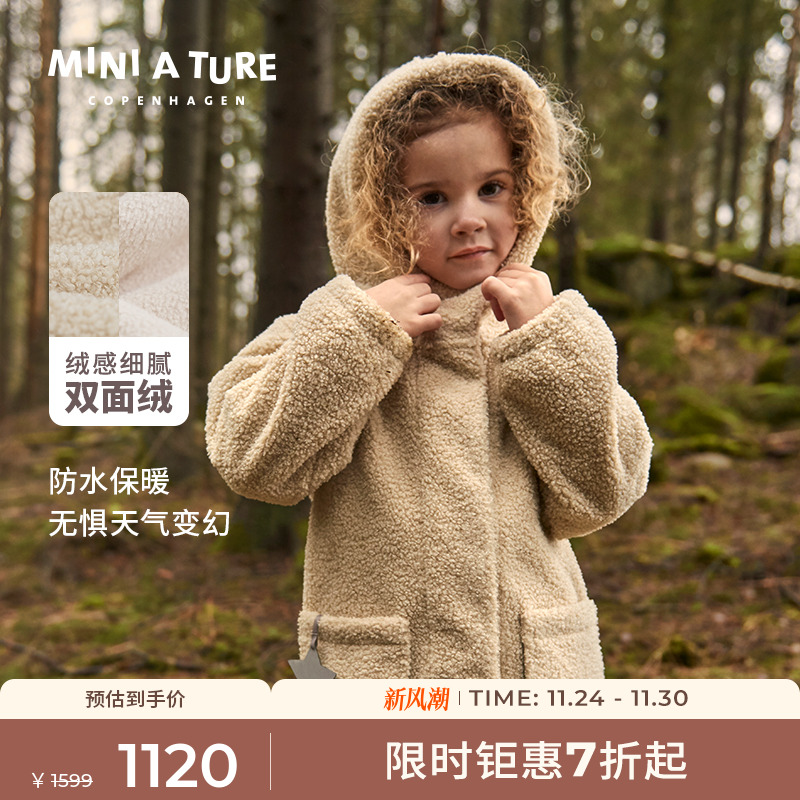 MINIATURE男女童冬抓绒连帽服