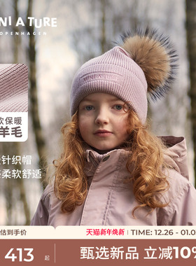 丹麦MINI A TURE童装冬季男女童柔软舒适弹力羊毛针织毛球帽