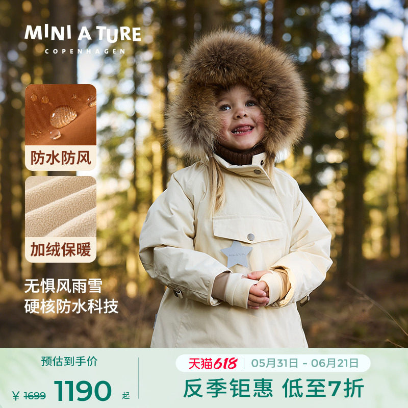丹麦MINI A TURE童装25冬新男女小童防水保暖毛领精灵帽夹克外套