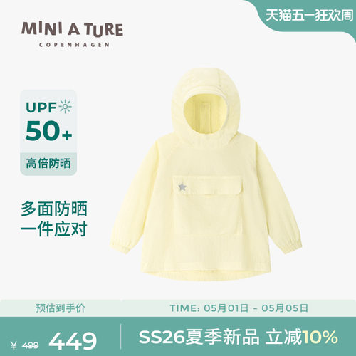 MINIATURE夏小童连帽防晒衣