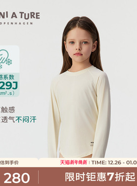 丹麦MINI A TURE童装25夏季新品男女童冰感透气弹力运动长袖T恤