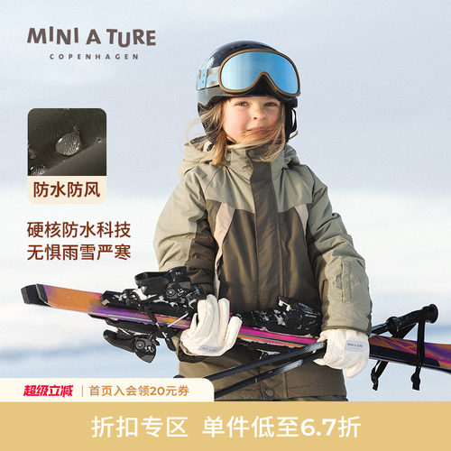 丹麦MINIATURE儿童冬季厚外套