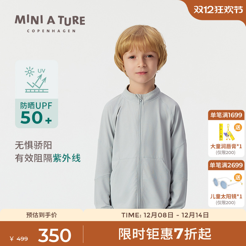 MINIATURE防晒衣透气UPF50+