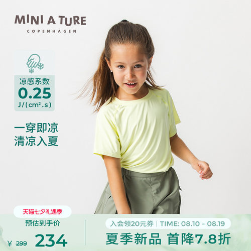MINIATURE圆领凉感透气短袖T恤