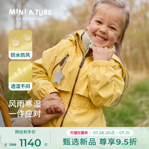 丹麦MINIATURE女童防水外套