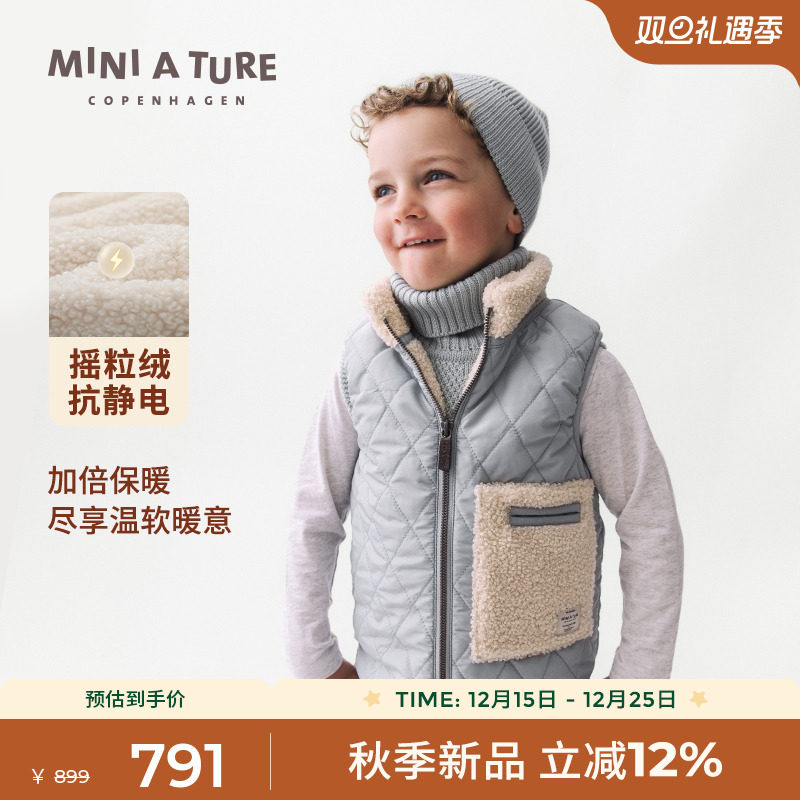 丹麦MINIATURE童装加绒马甲