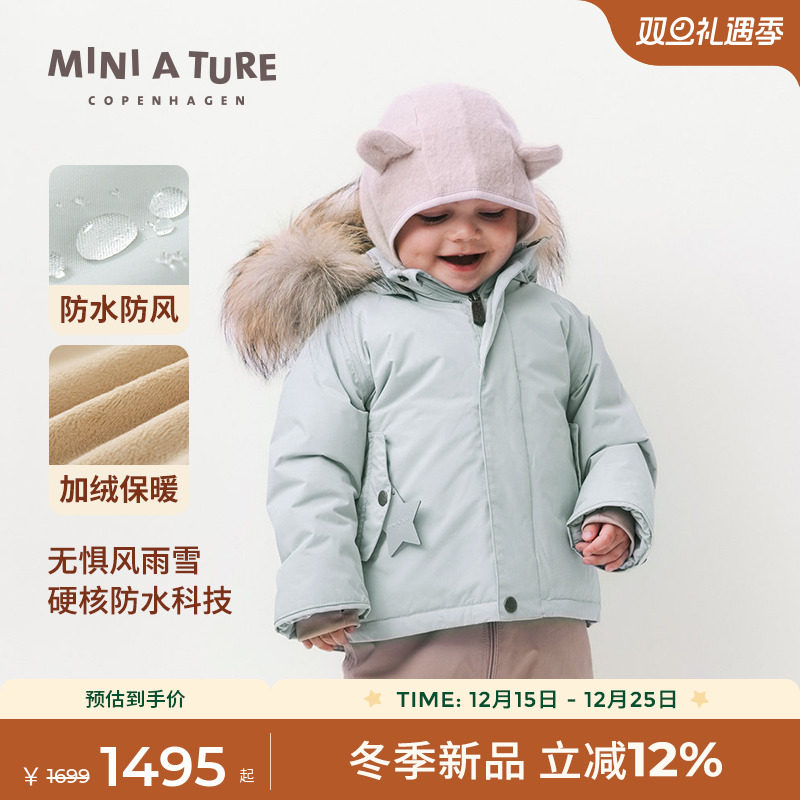 丹麦MINIATURE童装儿童厚外套