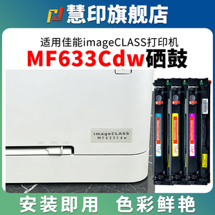适用佳能MF633cdw硒鼓mf631cn crg045墨盒632cdw 634cdw碳粉盒635Cx LBP611Cn黑彩色612cdw 613Cdw打印机墨粉