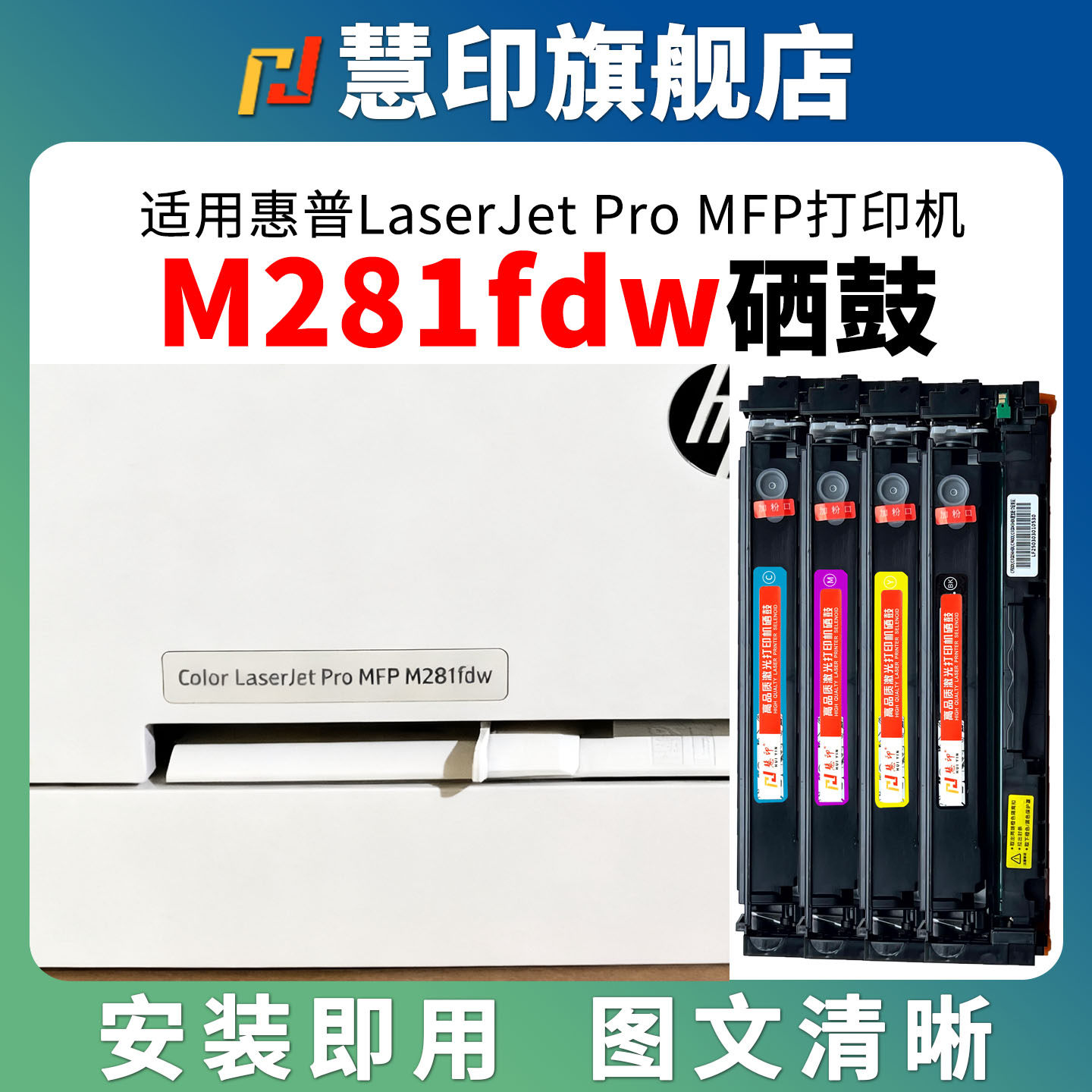 全新芯片 稳定识别 安装即用 打印清晰