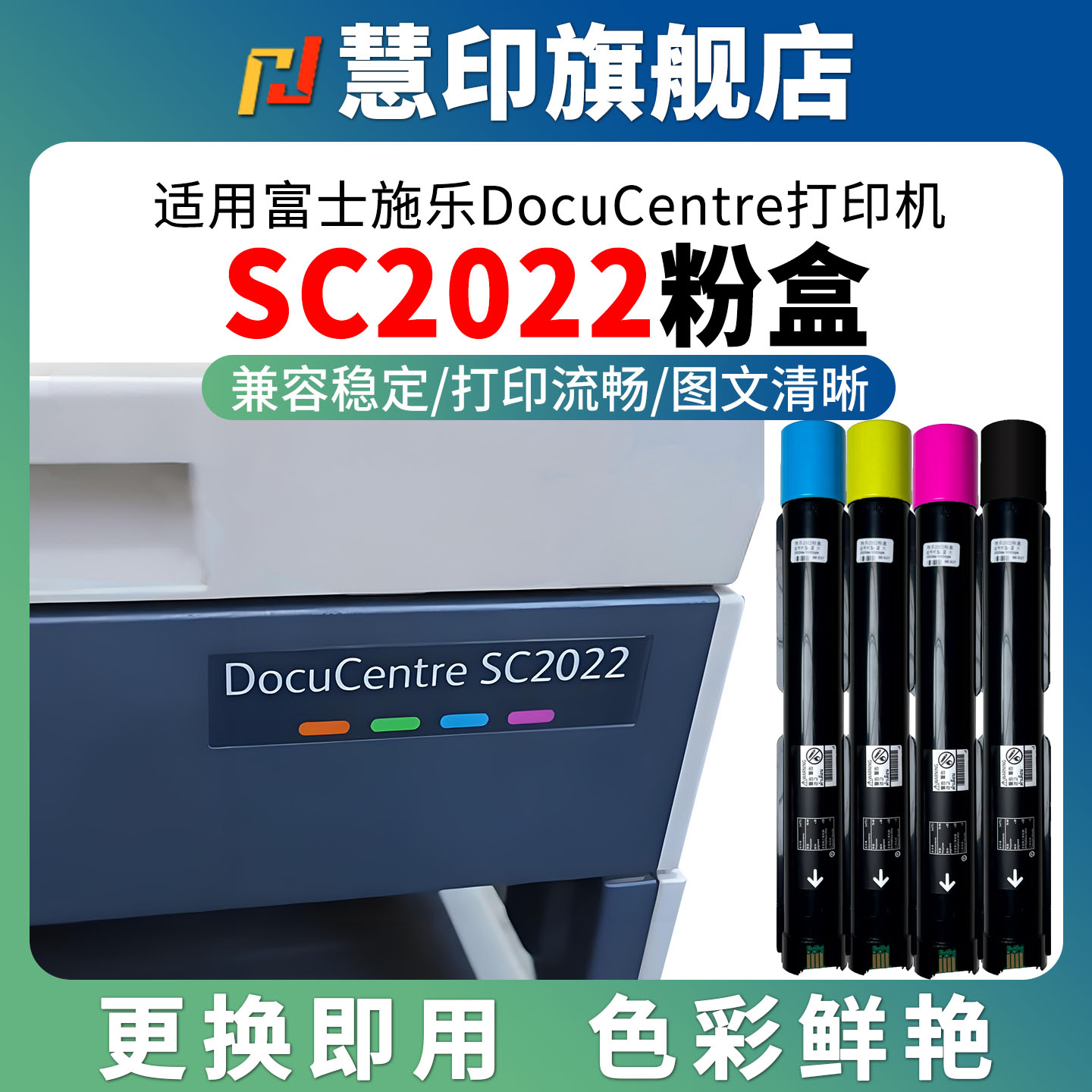稳定兼容 安装即用 打印清晰 色泽圆润