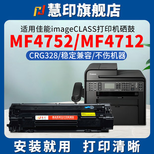 fax150 慧印适用佳能crg328硒鼓mf4752打印机碳粉盒mf4410 4420n复印机mf4870dn 4412 170 4712墨粉盒mf4400