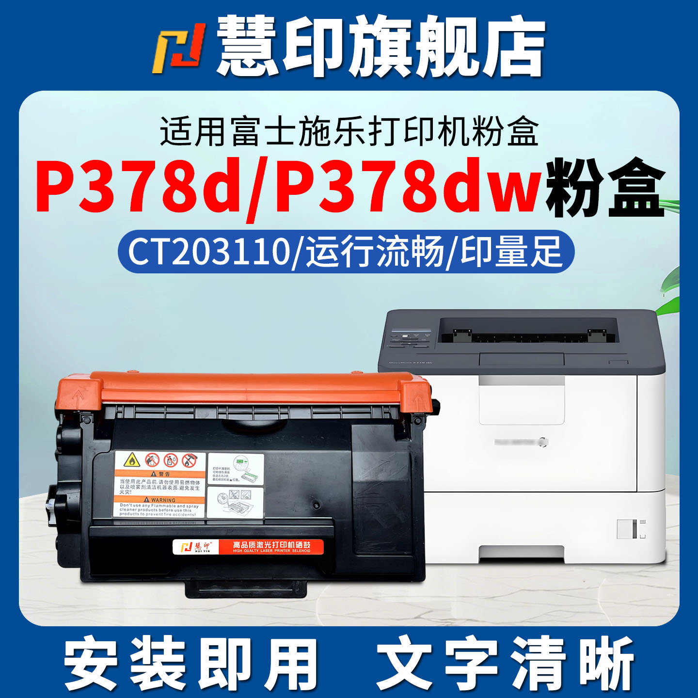 多种容量满足打印需求 打印清晰 更换即用