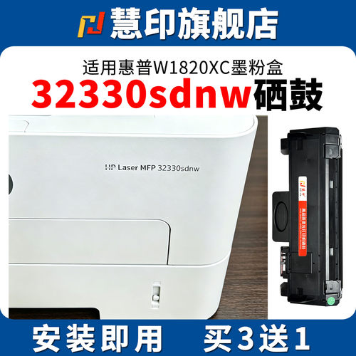全新芯片 稳定适用 打印清晰 更换即用