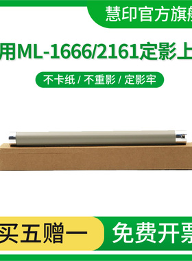 适用hp惠普136w定影上辊LASER 136a 108a 108w 135a 135w 136nw/wm 137fnw 138p/pn/pnw打印机加热辊 上棍MFP