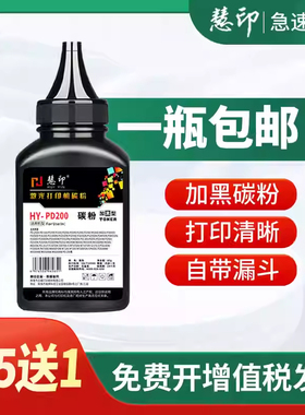 慧印适用华讯方舟HM1440碳粉 HC4900S/L HM1441 富可视 InFocus FP-1833NDFM-2833ND HC4904 TH833打印机碳粉