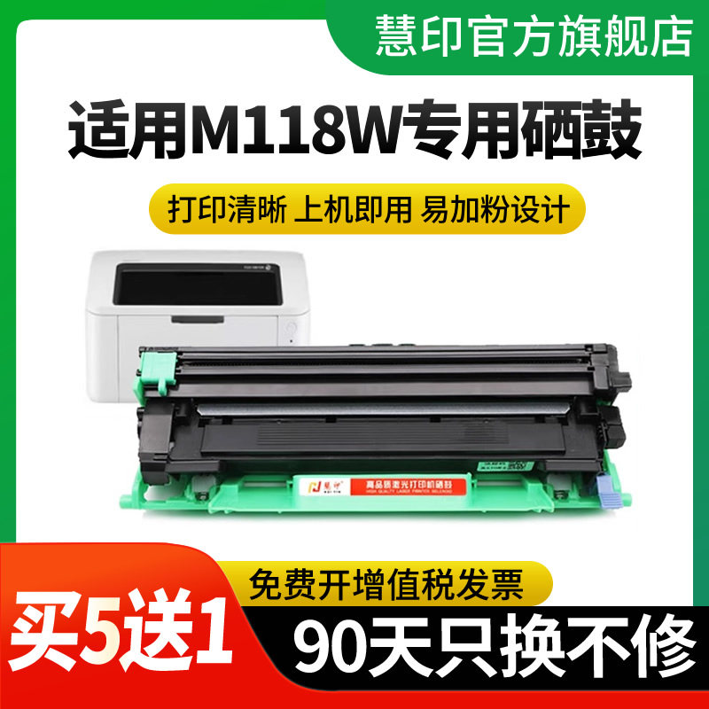 适用富士施乐M118W硒鼓M118w打印机墨粉盒FUJIXEROX激光多功能一体机CT202138粉盒Docuprint