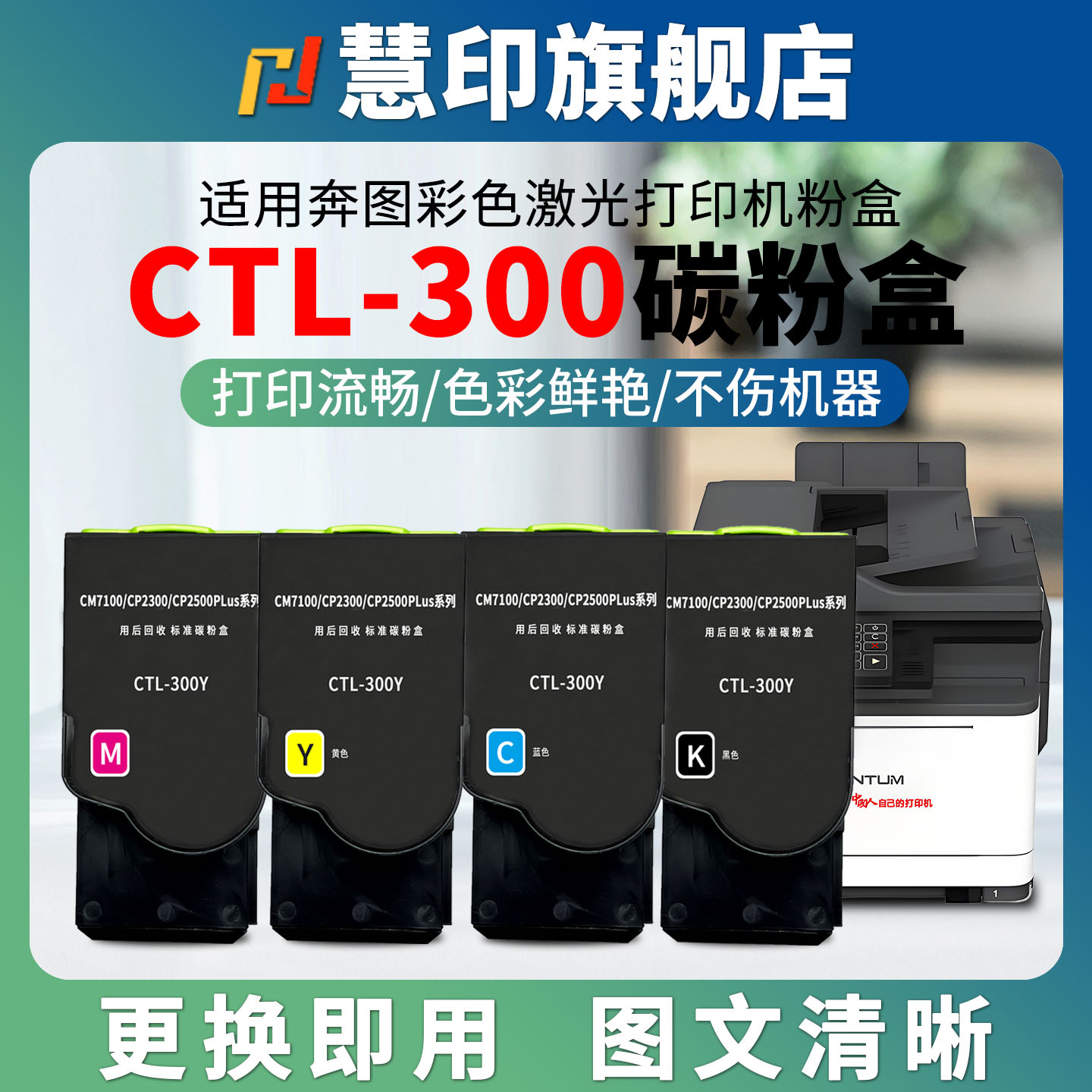 稳定兼容 安装即用 打印清晰 色彩鲜艳