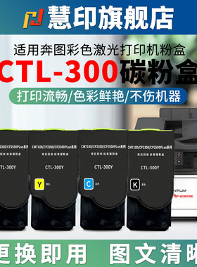 适用奔图CTL300粉盒CP2300DN黑色碳粉盒CM7105DN墨盒CP2506DN PLUS激光打印机复印机一体机炭粉硒鼓粉大容量