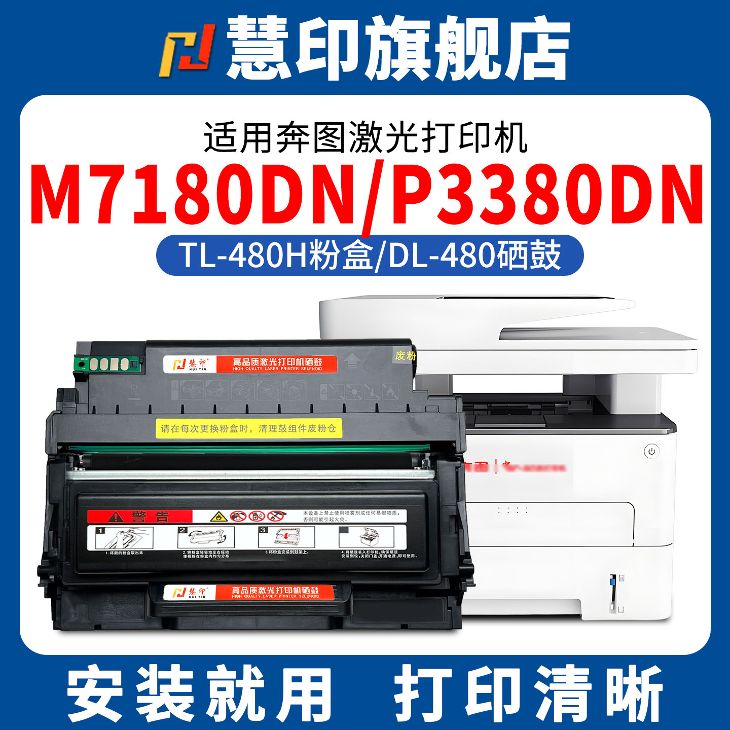 安装即用 打印清晰 可以加粉 不伤机器