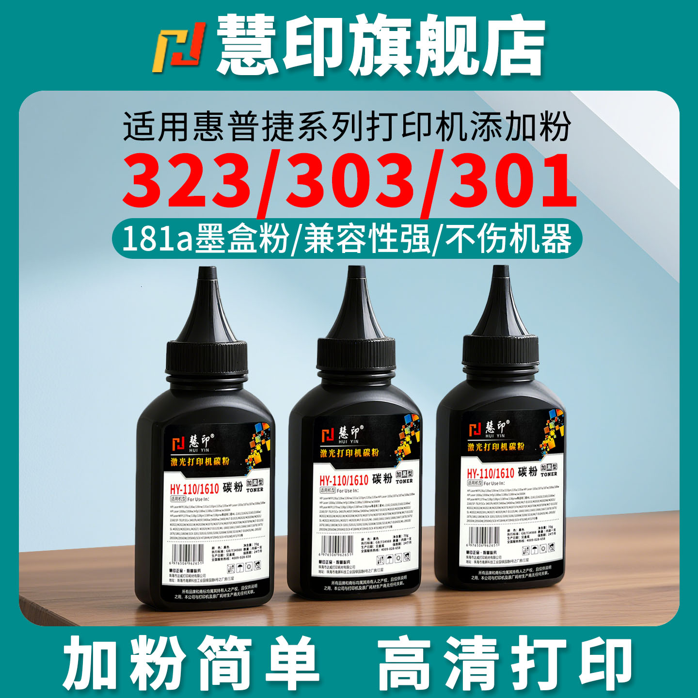 黑度值高 加粉方便 打印清晰 定影牢固