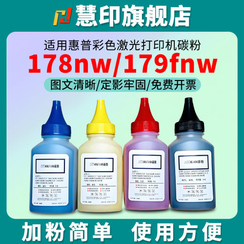 碳粉细腻 加粉方便 拆封方便 打印流畅