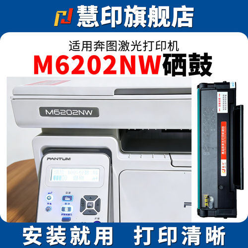 安装即用 打印清晰 长久芯片 可以加粉