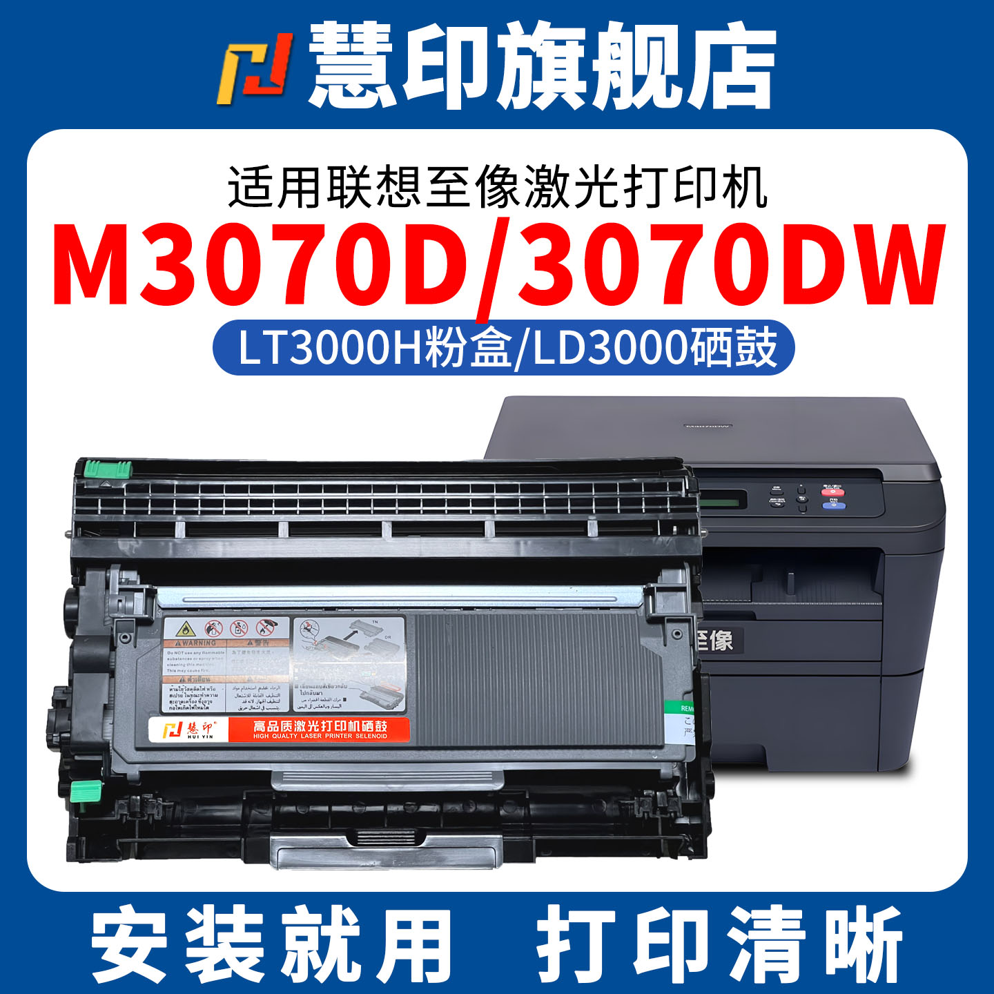 安装即用 打印清晰 定影牢固 可以加粉