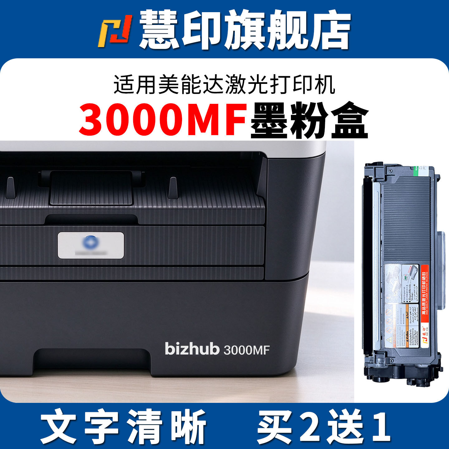 适用柯尼卡美能达Bizhub 3000MF粉盒TNP66大容量碳粉2600P墨盒3080MF鼓架tnp65墨粉仓IUP27硒鼓炭粉打印复印