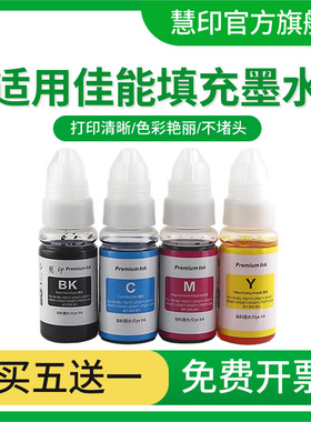 适用佳能840连供墨水841墨盒加墨专用831彩色mg3180 ts5180 830 mg3680打印机ip1180 mx398通用填充墨水mp228