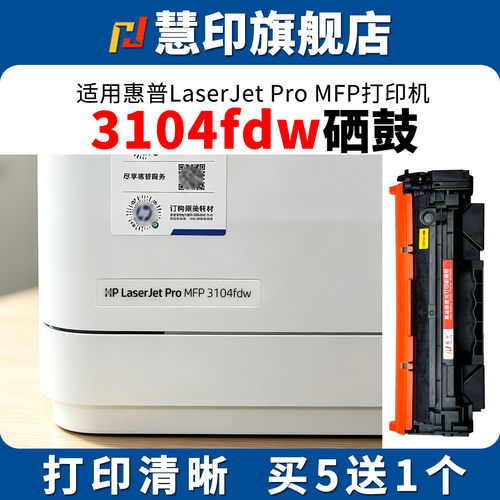 智能芯片 安装即用 打印清晰 可以加粉