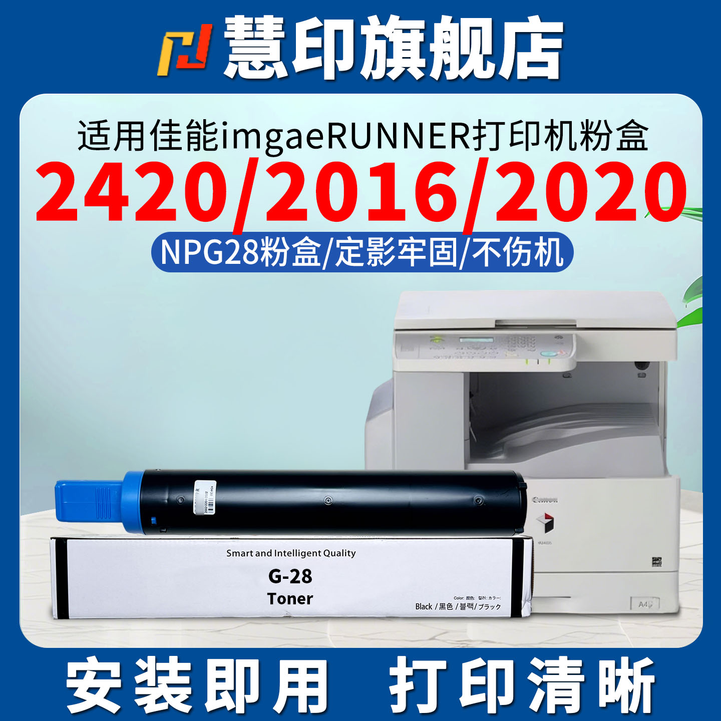 安装即用 兼容稳定 打印清晰 定影牢固