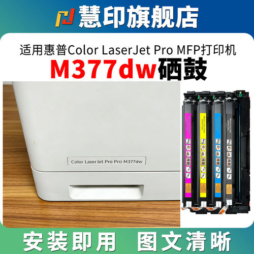 全新芯片 稳定识别 安装即用 打印清晰
