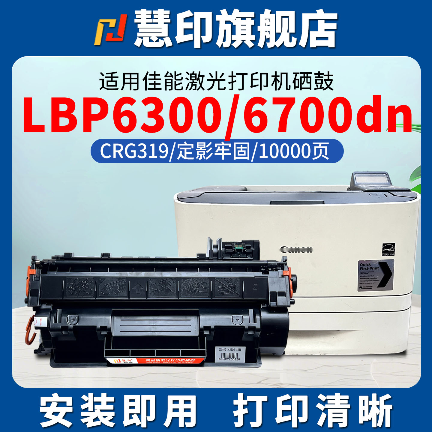 安装即用 易加粉型 打印清晰流畅 不伤机器