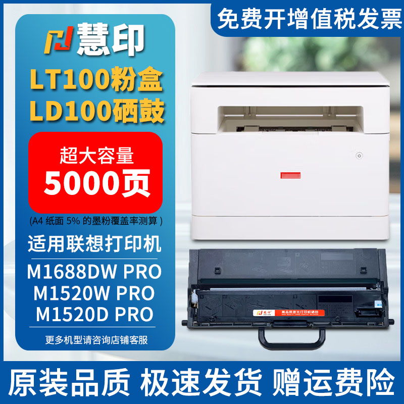 安装即用 打印清晰 出纸流畅 可以加粉